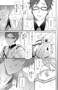 (Splash!) [007 (007)] Himitsu Kyori Zero Centi (Free!)