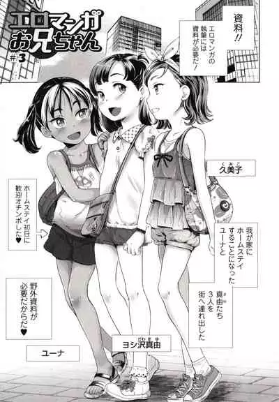 [Asahina Makoto] Marumie Shoujo Sentou