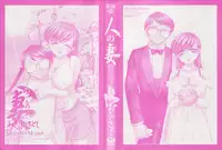 [Akifuji Satoshi] Hito No Mono