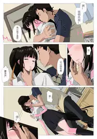 [Mumu] Matsunaga-ke no Boujitsu 2a [Chinese] [ 戀髮漢化]