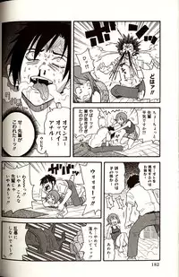 [John K. Pe-ta] Purupuru Monzetsu License