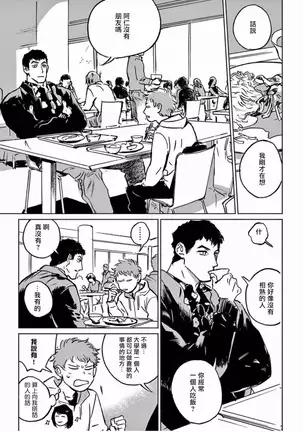 My Little Inferno | 我的灾难时光 1-3