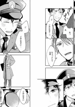 着エロBL【特典付き】