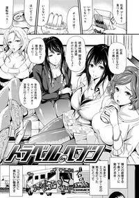 [Sugar Milk] OrgaMusume [Digital]