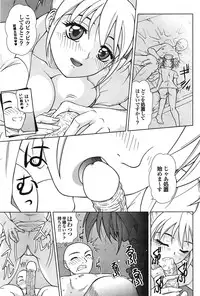 COMIC Purumelo 2008-09 Vol.21