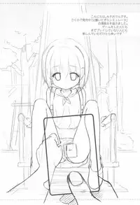 (C91) [Shiritsu Sakuranbo Shougakkou (Misooden)] Mako-chan de Asobou