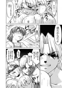 [Shimamoto Harumi] Chocolate Melancholy 3