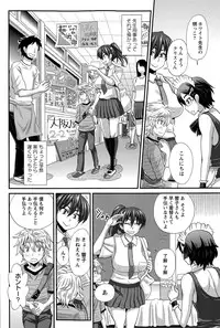 [Kurenai Yuuji] FutaKyo!