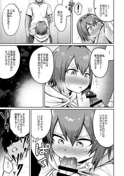 Saikyou Guild no Tsuyosa no Himitsu