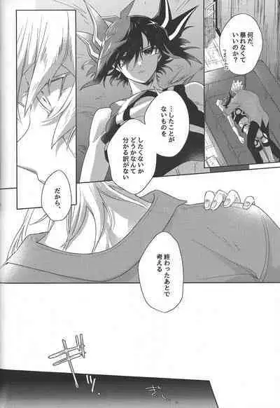 Akenai Yoru no Sugoshikata