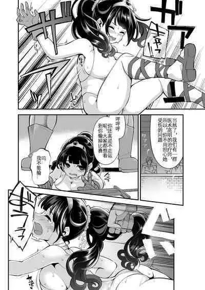 Benmusu Bouken no Sho 9 Isis Kakutoujou Hen