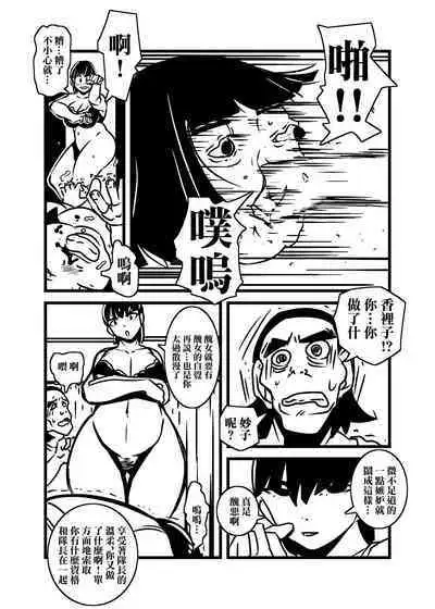 Hitozuma no Omoi Omoi Oshiri Ai | 人妻的思念沉重的尻愛