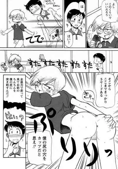 Shounen Ai no Bigaku 9 The Bokura no Undoukai