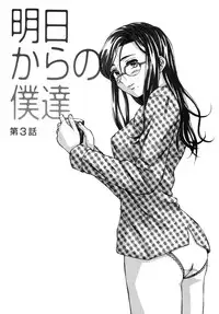 [Fuuga] Ane to Otouto to - Sister & Brother