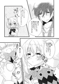 [Noix (Ootani Mikoto)] Dear my teacher (Tales of Xillia)