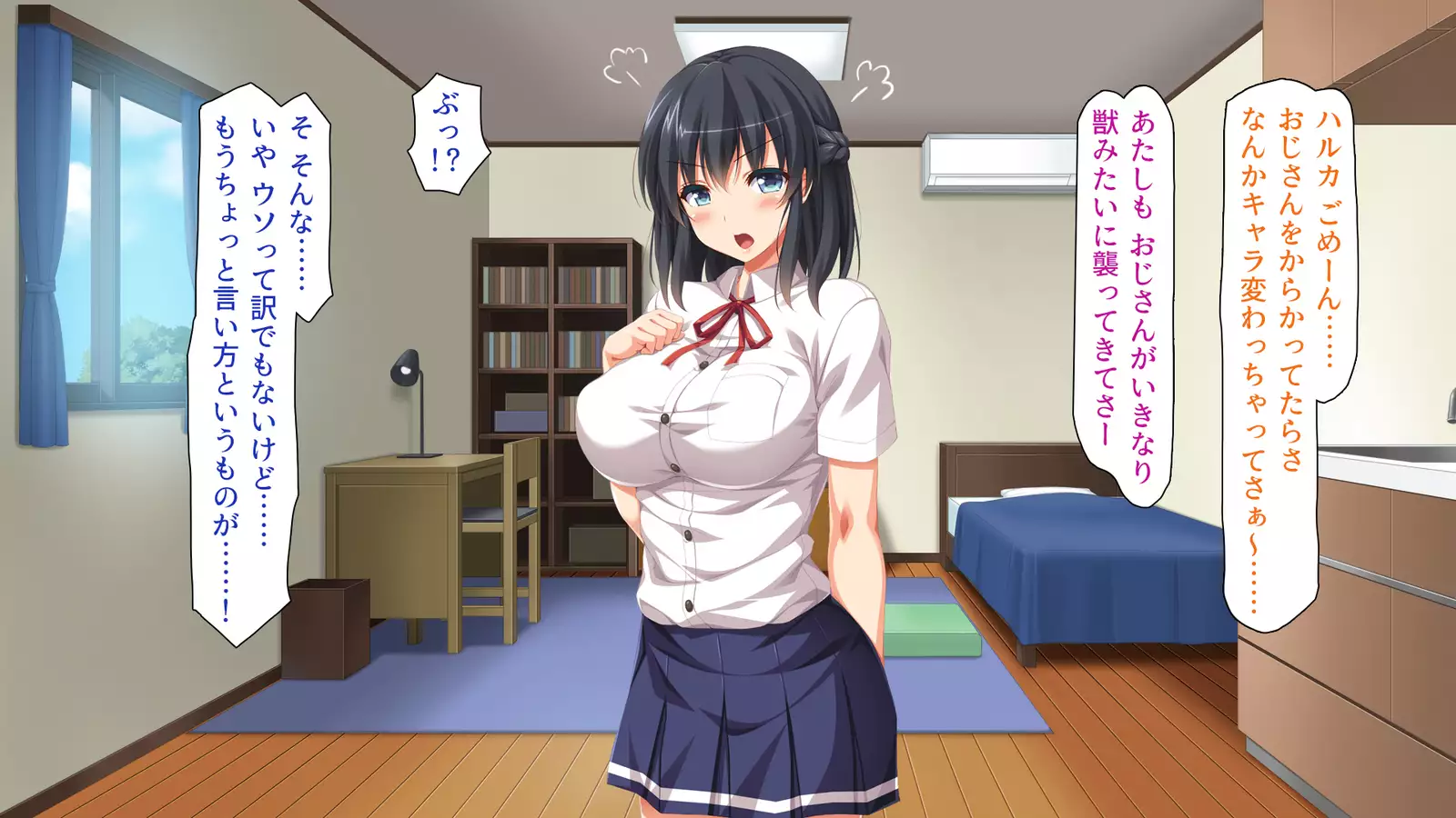 家出ビッチを拾ったら