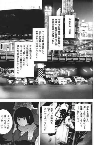 [Kizuki Rei] GAME OF BITCHES the escape