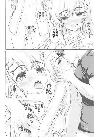 Best Shot Ha-chan!