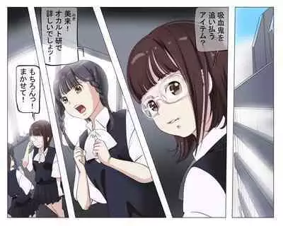 Vampire Girls Multiplying - Chapter 4