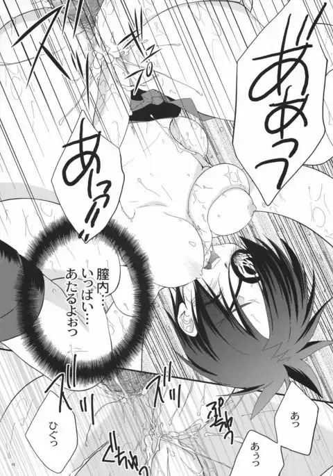 Dokuro ha Ore no Yome!