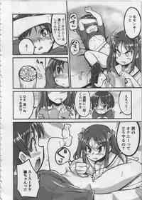 [Orimoto Mimana] Seinaru Usotsuki