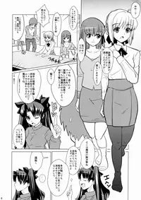 (C76) [Yami ni Ugomeku (Dokurosan)] Smells like Rin tohsaka (Fate/stay night)