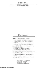 (C77) [Gaball Screen (Yukiusagi)] Senjouderera-san (Bakemonogatari)