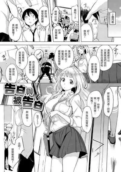 [utu] Kuchidoke Peace! - Melt in the mouth bliss | 入口即化PEACE！ [Chinese] [Digital]