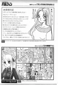 COMIC DOLPHIN 2004-06