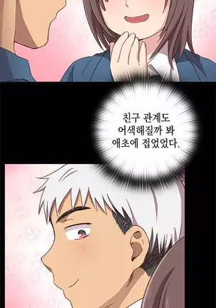 H Campus Ch.0-26