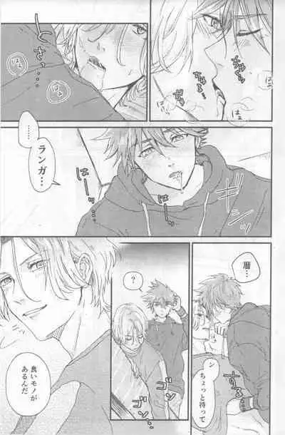 [Popaya (Charin)] Omocha no rerara! (SK8 the Infinity)