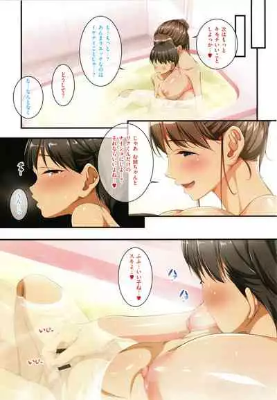 Onee-san wa Miinna Dosukebe!