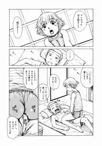 [Karma Tatsurou] Dekaino