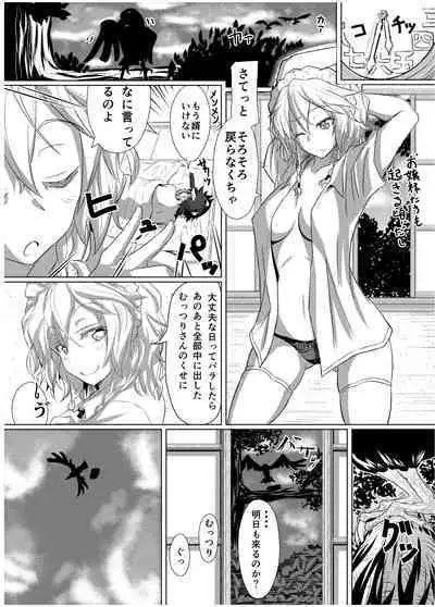 GIRLFriend's Soushuuhen I Touhou+