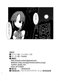 [sakifox] Gravitation [Digital]