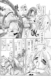 (C70) [Active Sunrise (Muranako)] PARTY SHIFT Soushuuhen 1 ~Deai~