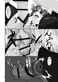 [Endless Requiem] 東方ドＭホイホイ～レ○リア編～２完全版 (東方) [DL版]