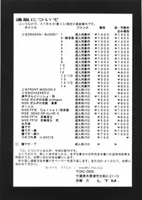 (C72) [LTM.(hajime taira)] Tane desu. Ryou (Gundam Seed Destiny) [English]