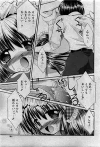 COMIC Shoujo Tengoku 2007-05