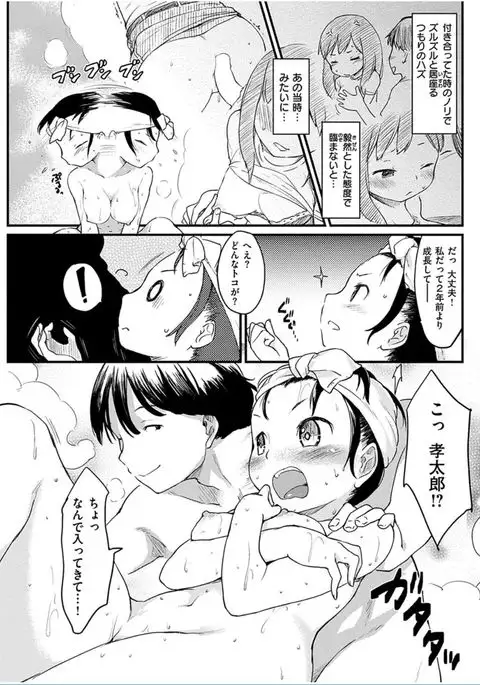 COMIC HANA-MAN 2016-06