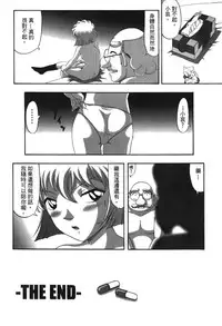 [Ooya Nako] Detective Assistant Vol. 13 (Detective Conan) [Chinese]