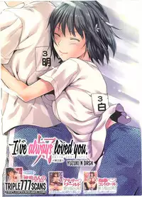 [Yuzuki N Dash] Zutto Suki Datta Ch. 1-3 [English] [SeinenScans] [TripleSevenScans]
