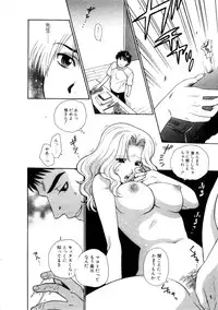 [Azuma Tesshin] Hoshigarina Imouto