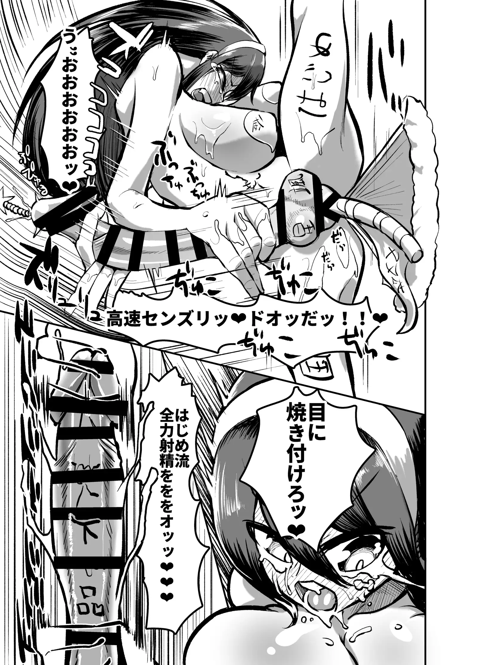 Futanari Jogakuin - Kokubunji Hajime no Doudoutaru Chitai o Miyo!