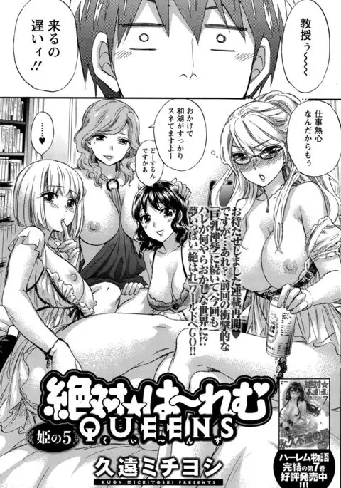 Zettai Harem QUEENS Hime no 1-9