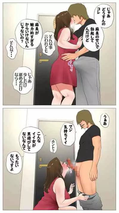 Mi Kaihatsu Juku Onna Seisona Hitozuma Hodo Koware Yasui