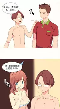 [Rozer] A World that I Rule | 我统治的世界 Ch.1-22 [Chinese]