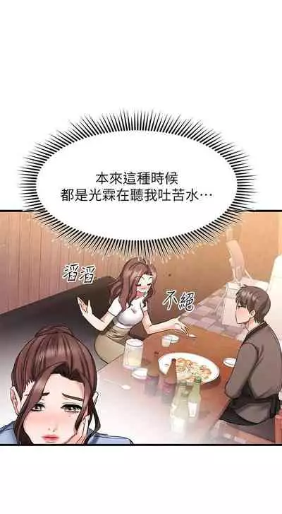 【周五连载】我的好友太超过!（作者：揮羚羊&金鈕扣） 第1~22话