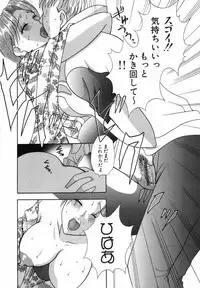 [Kouzuki Rio] Watashi o Meshimase