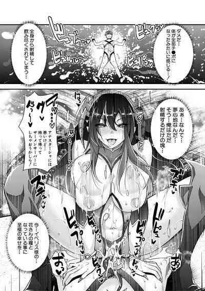 H na Imouto Mao wa Haramitai!